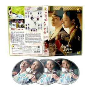 The Red sleeve (Korean TV Series, All Region, English Sub)
